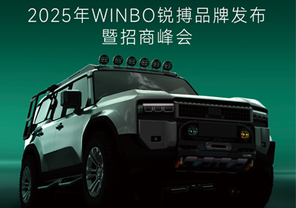 2025GTSHOW来了 | 穿越三十载，越型悦野